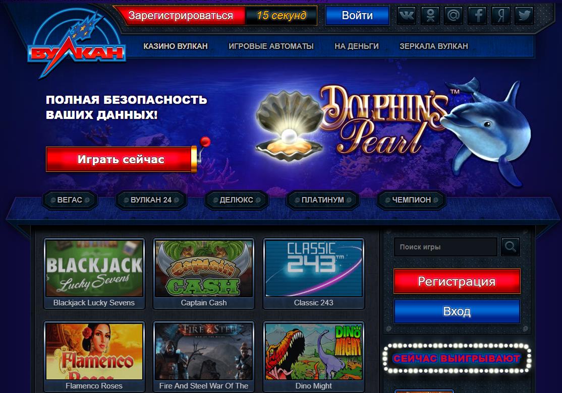 Онлайн казино вулкан рояль в казахстане: бонус 50 000 + 300 фс