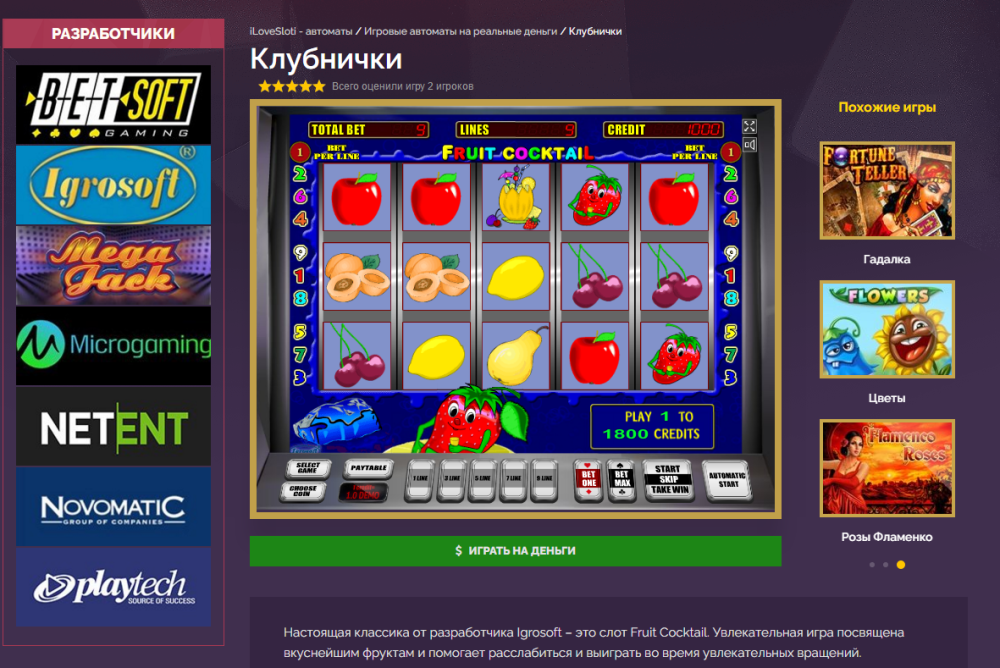 Вулкан платинум игровые автоматы
